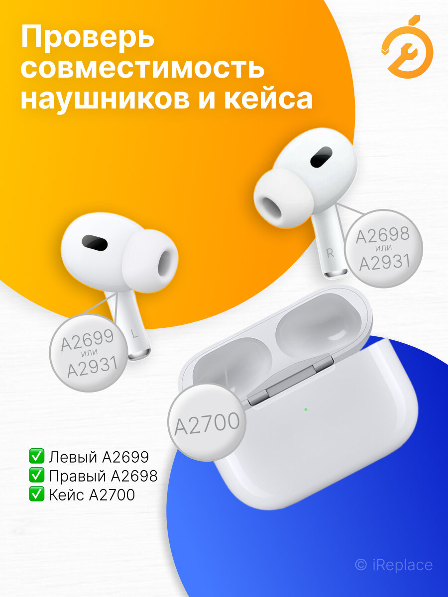 Правый Наушник для AirPods Pro 2 (R), белый / A2698 для кейса A2700 — фото 1