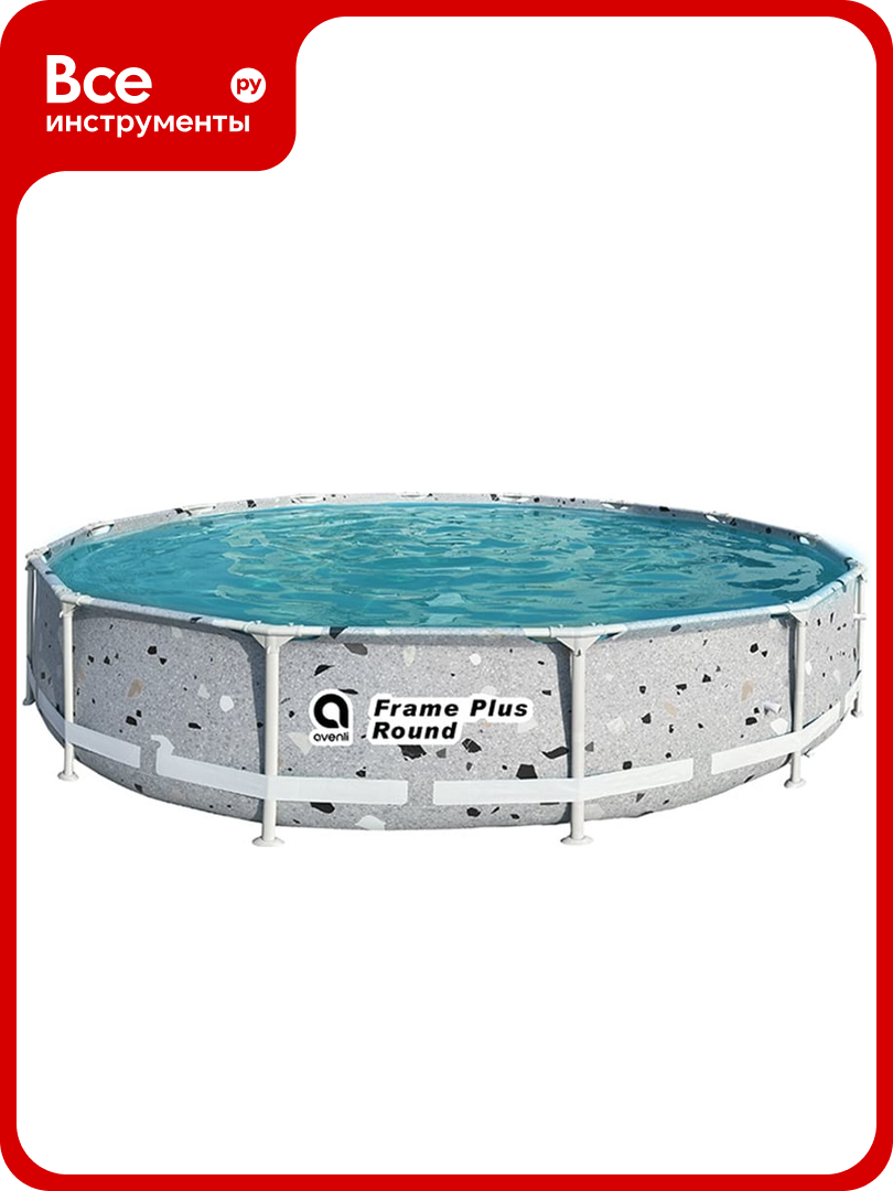 Бассейн каркасный круглый с усиленной рамой Avenli 427х84 см 10825 л 12022EUV59 (цвет кварц с фильтр-насосом) 109408