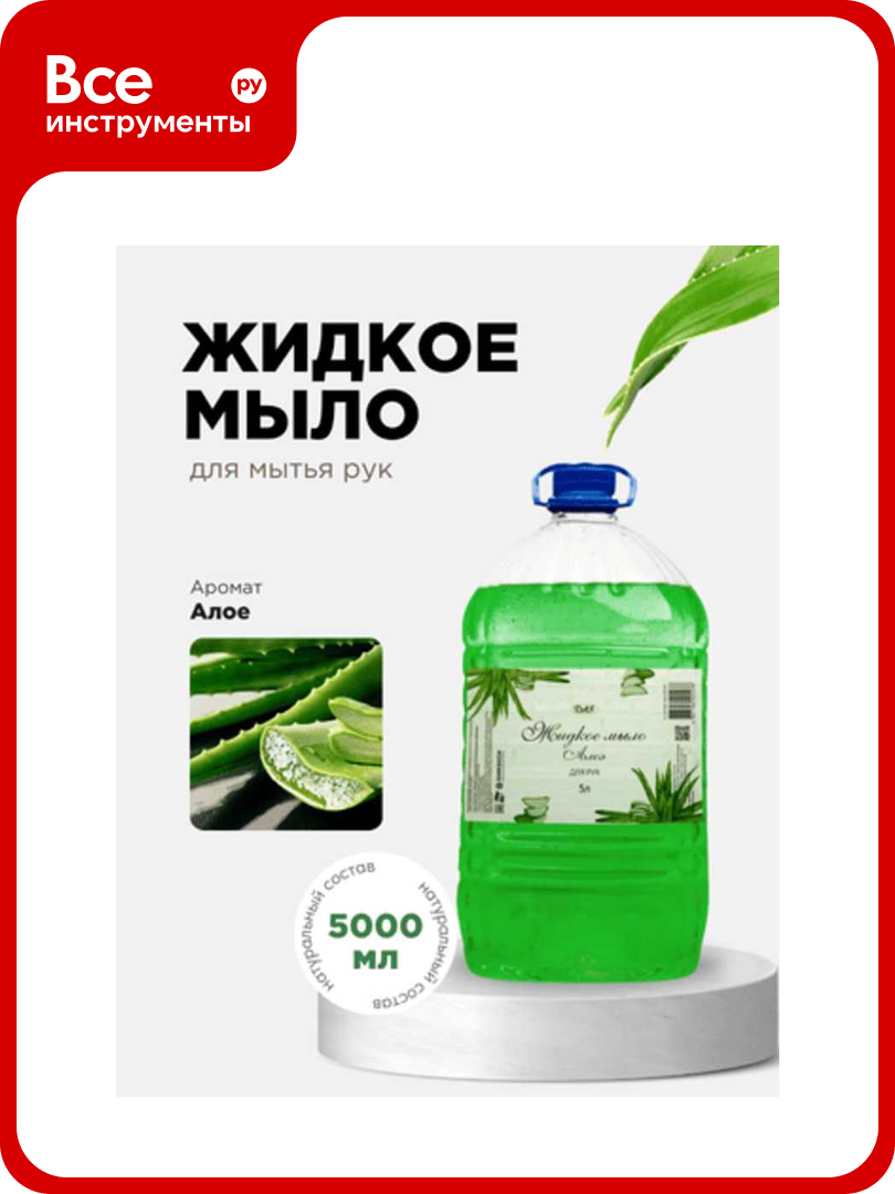 Жидкое мыло для рук химэкси алоэ Прим-Экси 5 л 10030