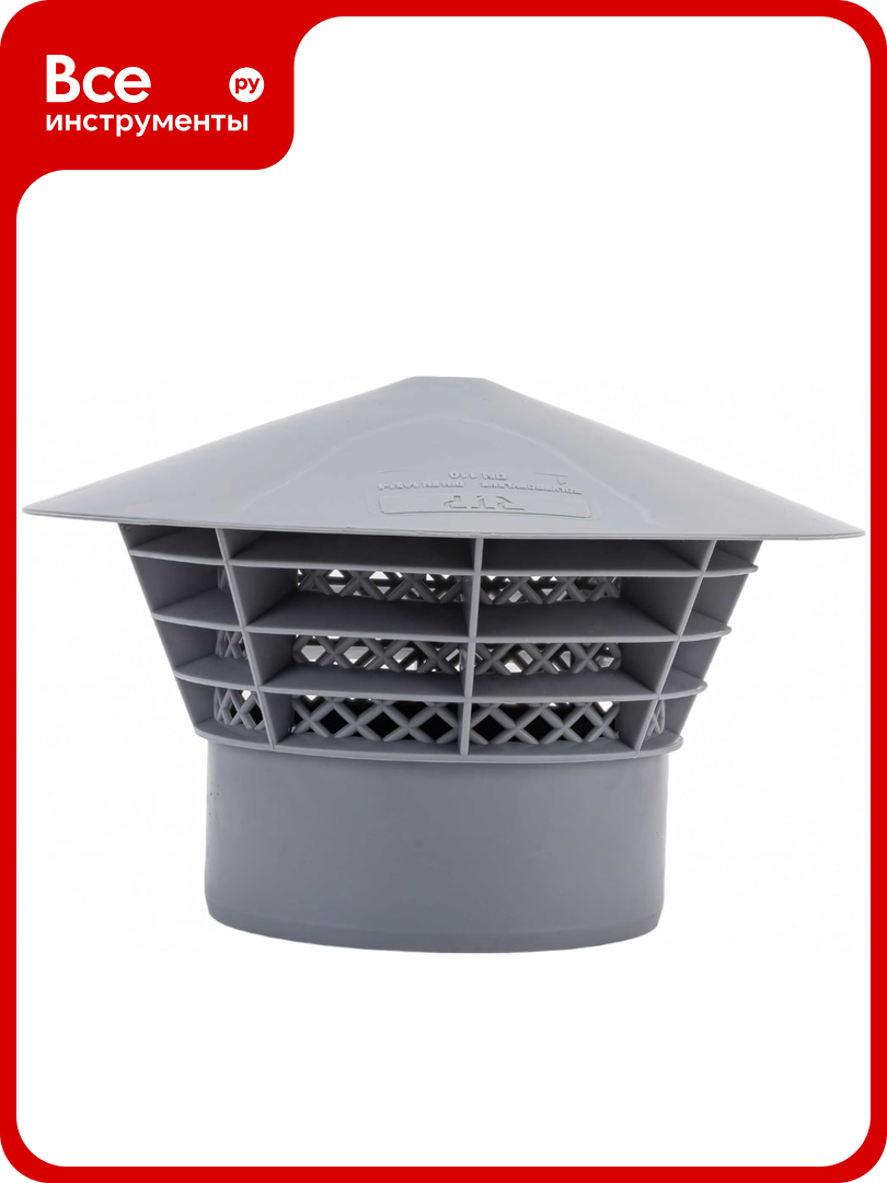 Вентиляционный зонт RTP 110 мм серый 40369