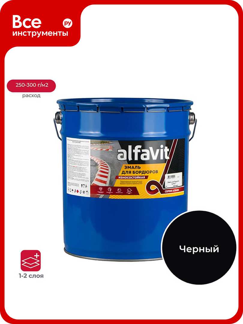 Износостойкая эмаль для бордюров ALFAVIT черная 25 кг 211808