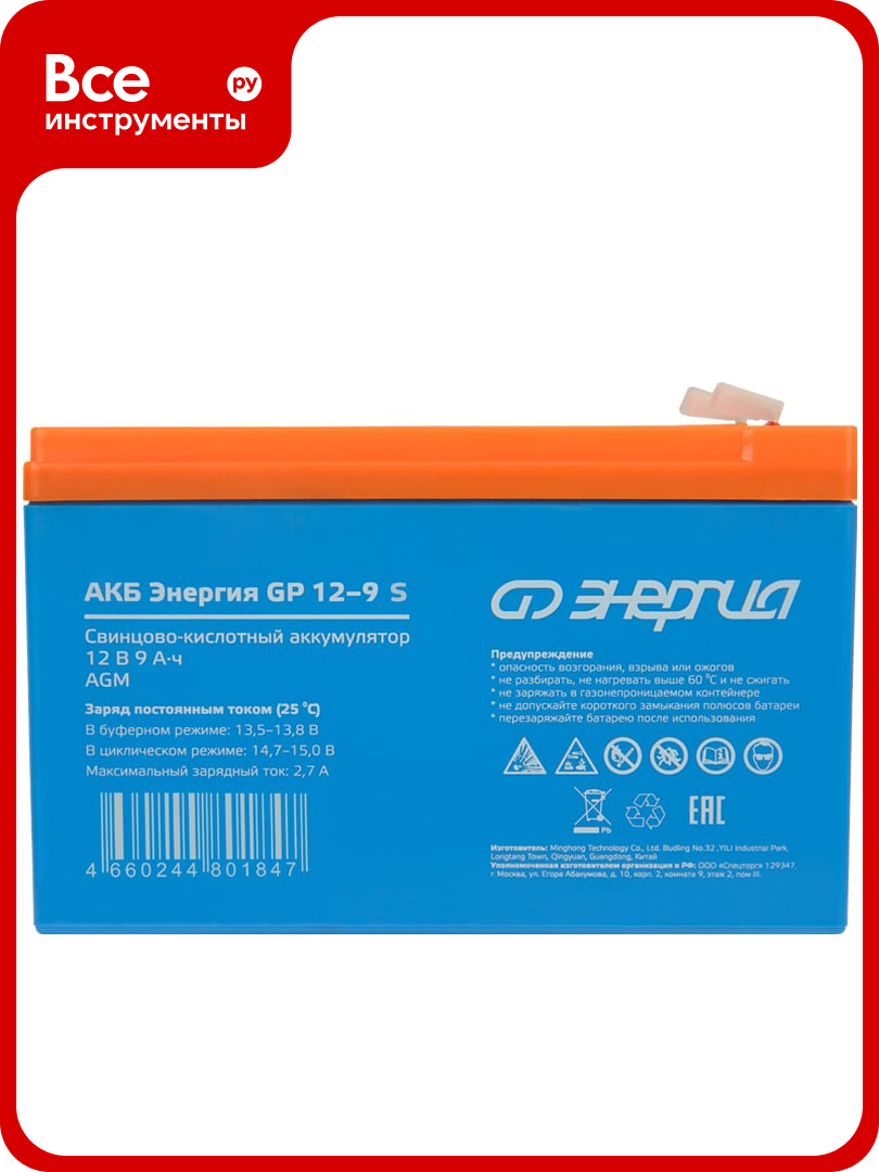 Аккумуляторная батарея GP 12 9 S 12В  9Ач Энергия Е0201 0101