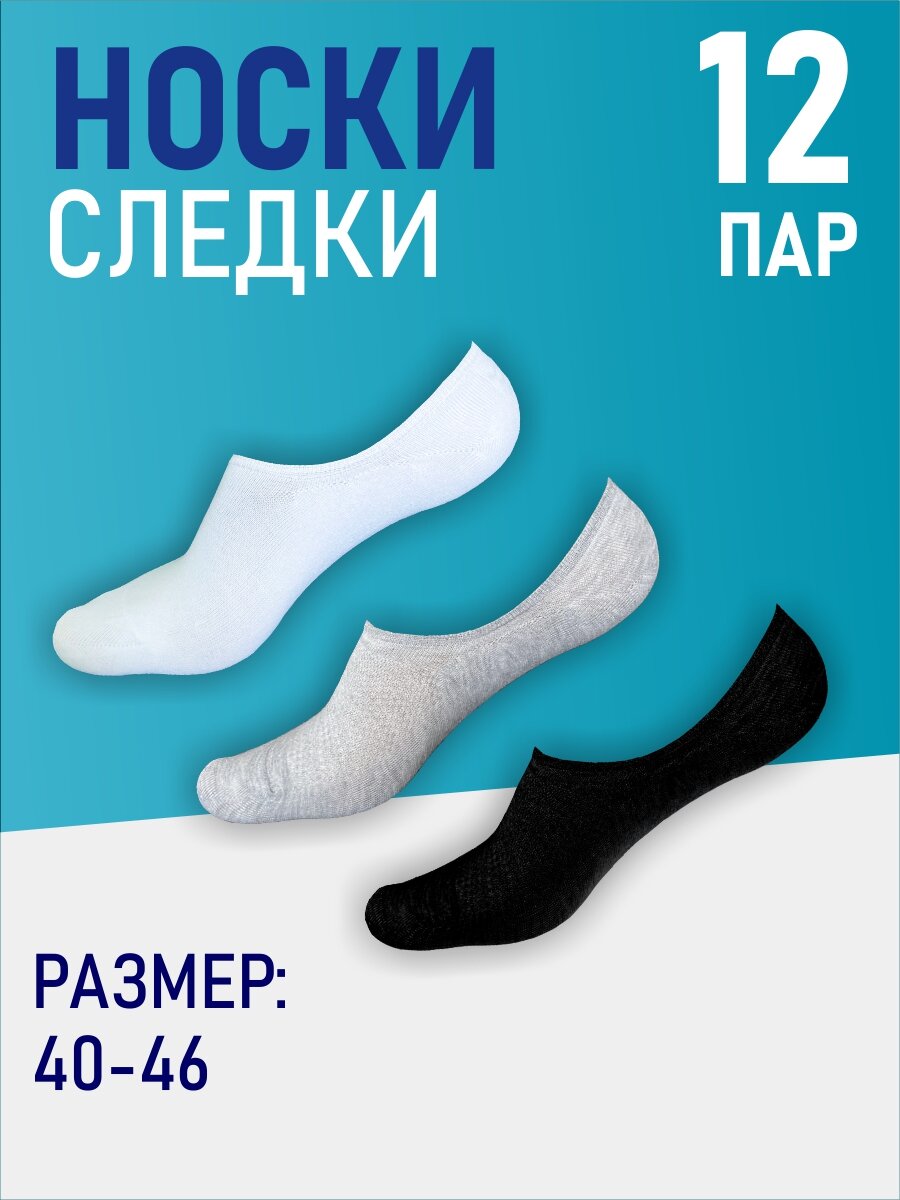 Носки , комплект