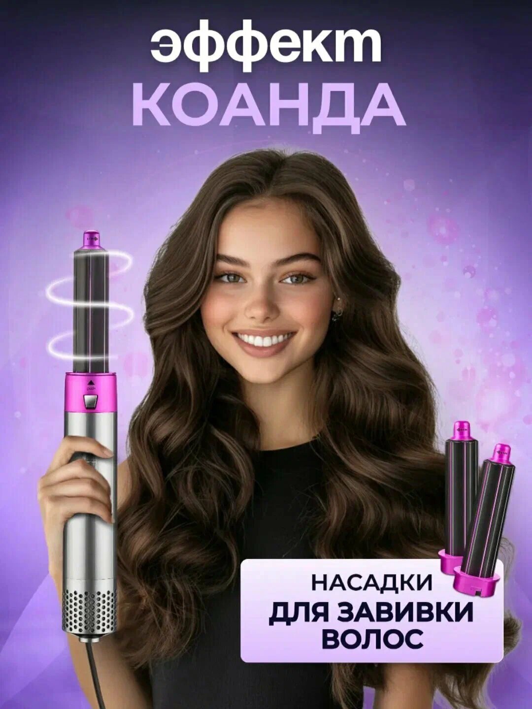 Фен-стайлер Punto 5в1, складная ручка, пароувлажнение, насадка для завивки, 3 скорости