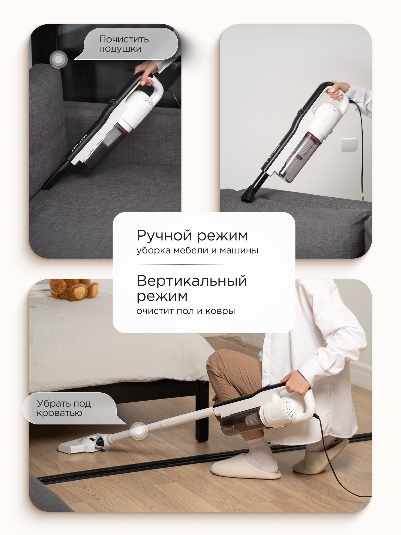 Вертикальный проводной пылесос с hepa фильтром, сухая уборка , Stonberg VC-101WB, 600 Вт, белый-черный — фото 1