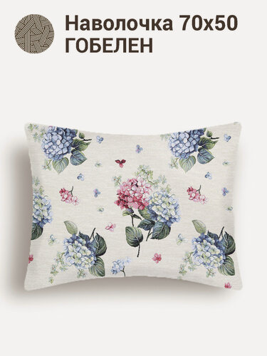Изображение товара Наволочка декоративная Le Gobelin Гортензия белая 50х70 см односторонняя