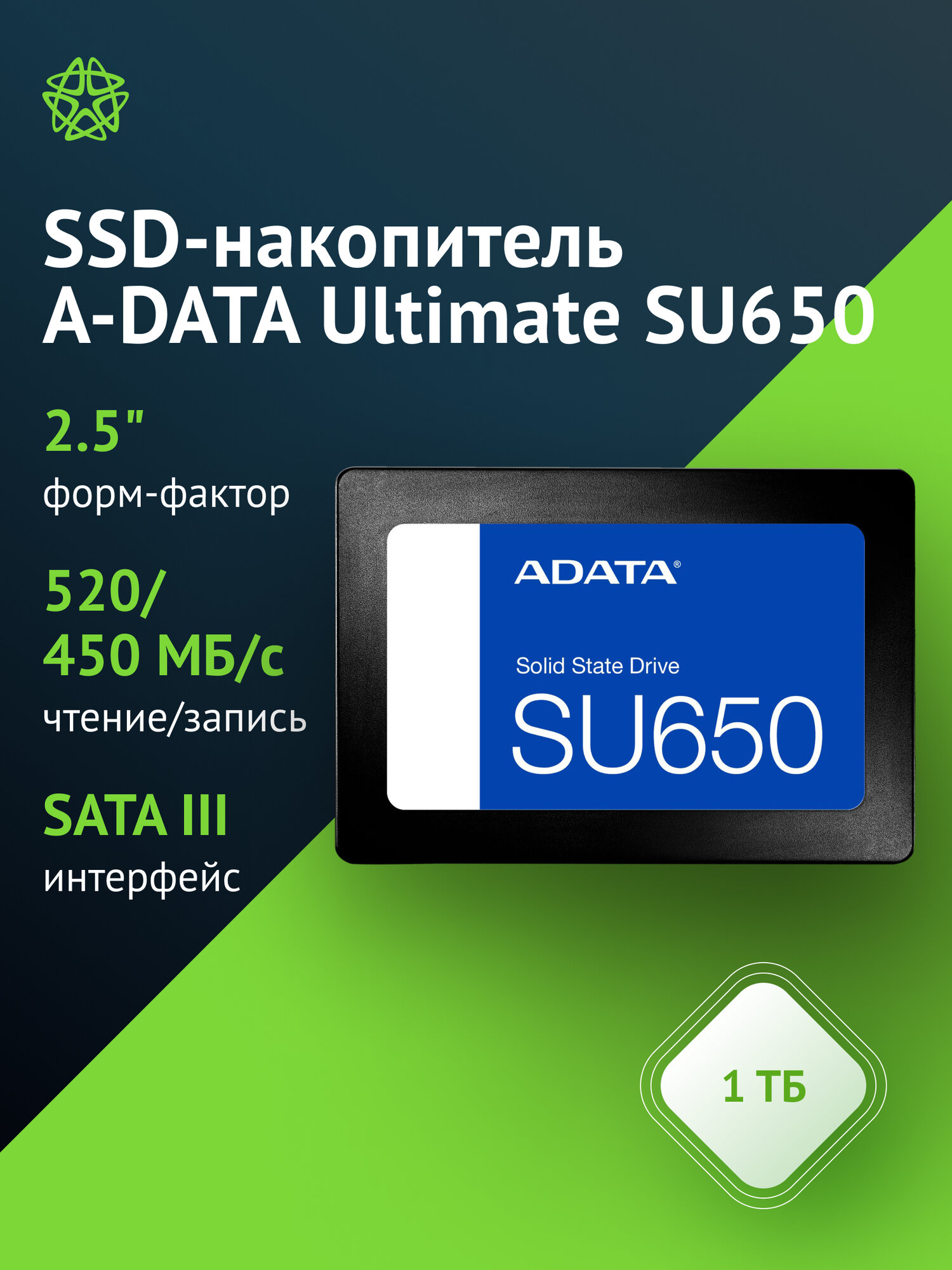Твердотельный накопитель A-Data Ultimate SU650 1024ГБ, 2.5", SATA-III, SATA ASU650SS-1TT-R