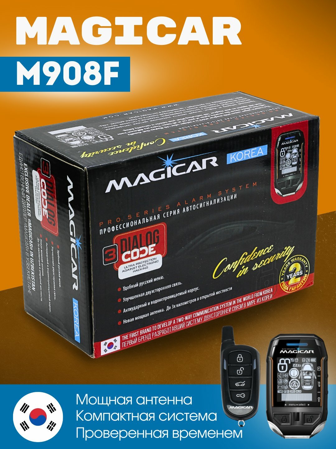 Автосигнализация Magicar "M908F", двусторонняя связь, дальность до 1500 м год гарантии