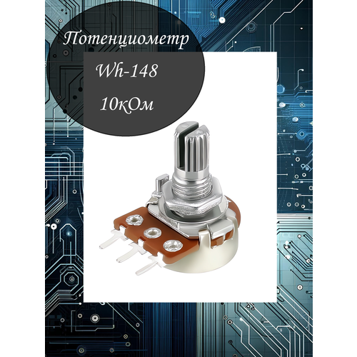 фото Потенциометр wh148 b10k (10ком) - 1шт / 3 pin / 15мм / переменный резистор gsmin