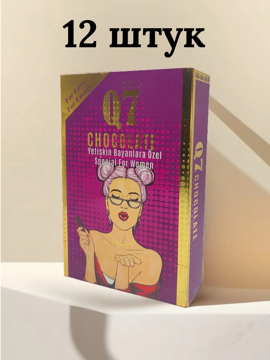 Шоколад афродизиак Q7 для женщин и мужчин, возбуждающий шоколад, 12 штука по 60 г.