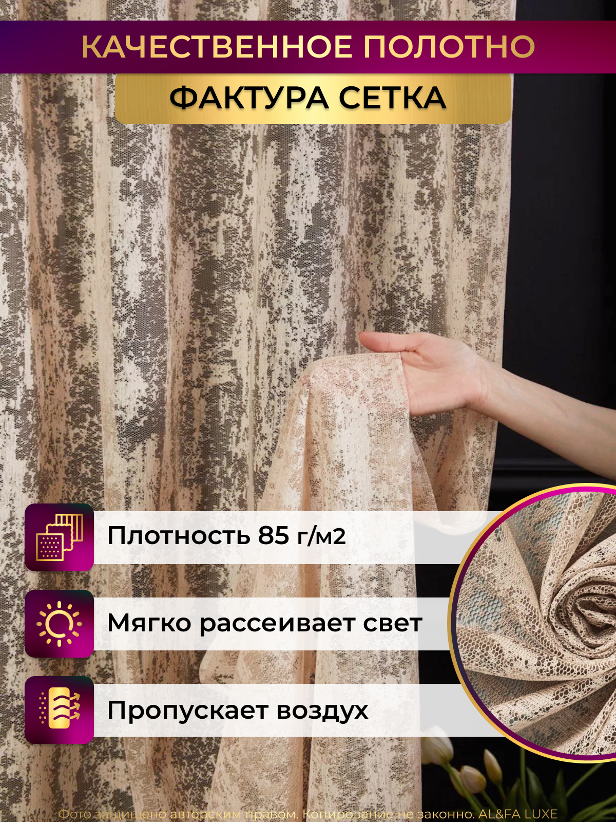Тюль Мрамор сетка Высота 240см Ширина 300см, в гостиную, детскую комнаты, кухни, шторы жаккард — фото 1