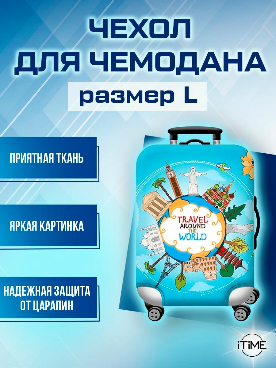 Чехол для чемодана мультиколор 