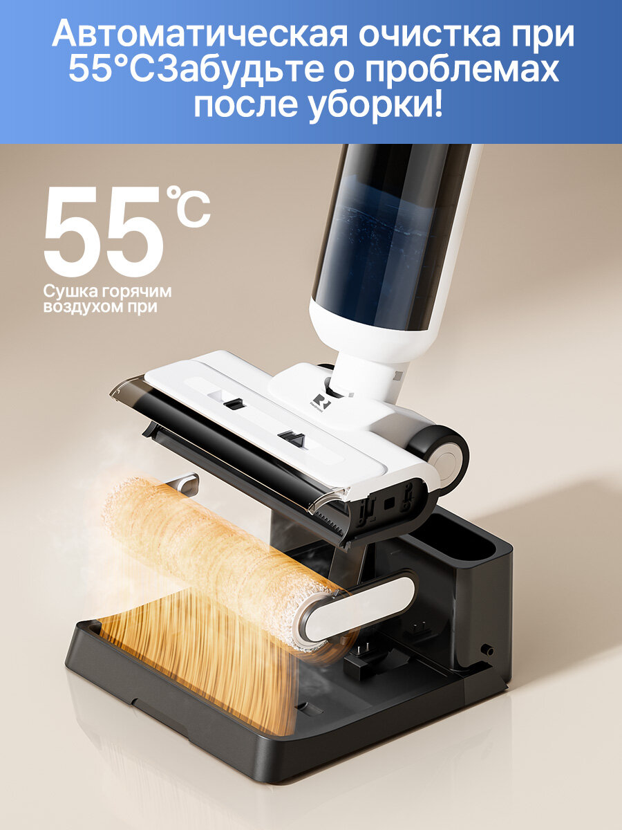 Вертикальный Моющий Пылесос Redroad H15 Pro, Беспроводной, Самоочистка и сушка 55°C, Лежать на 180° — фото 1