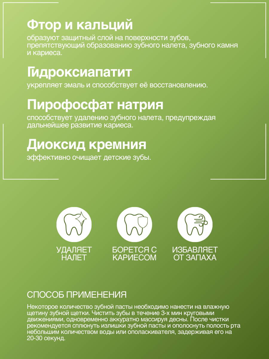 Картинки Детская зубная паста Альбадент противокариесная (с 3 лет), 75 мл