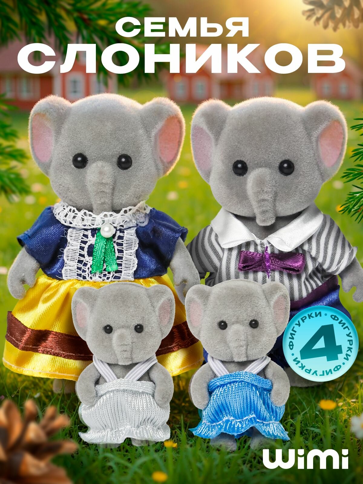 Фигурки животных WiMi набор маленьких слоников семья для кукольного домика