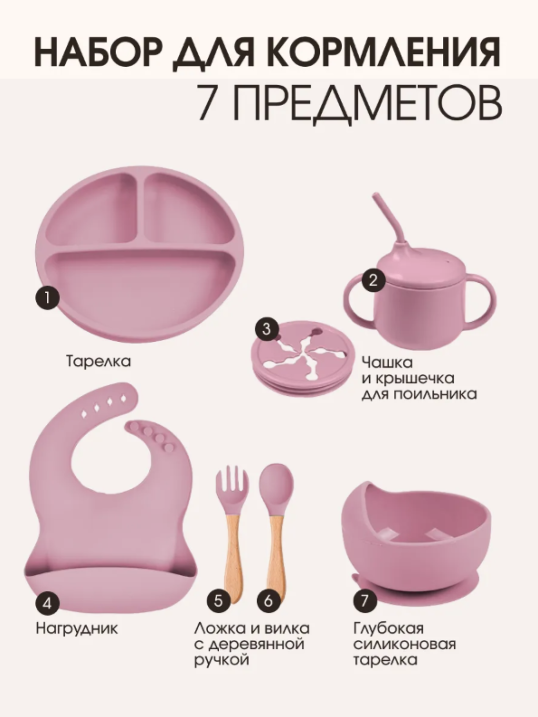 Набор детской посуды для кормления малышей силиконовый, из 6 приборов, на присоске