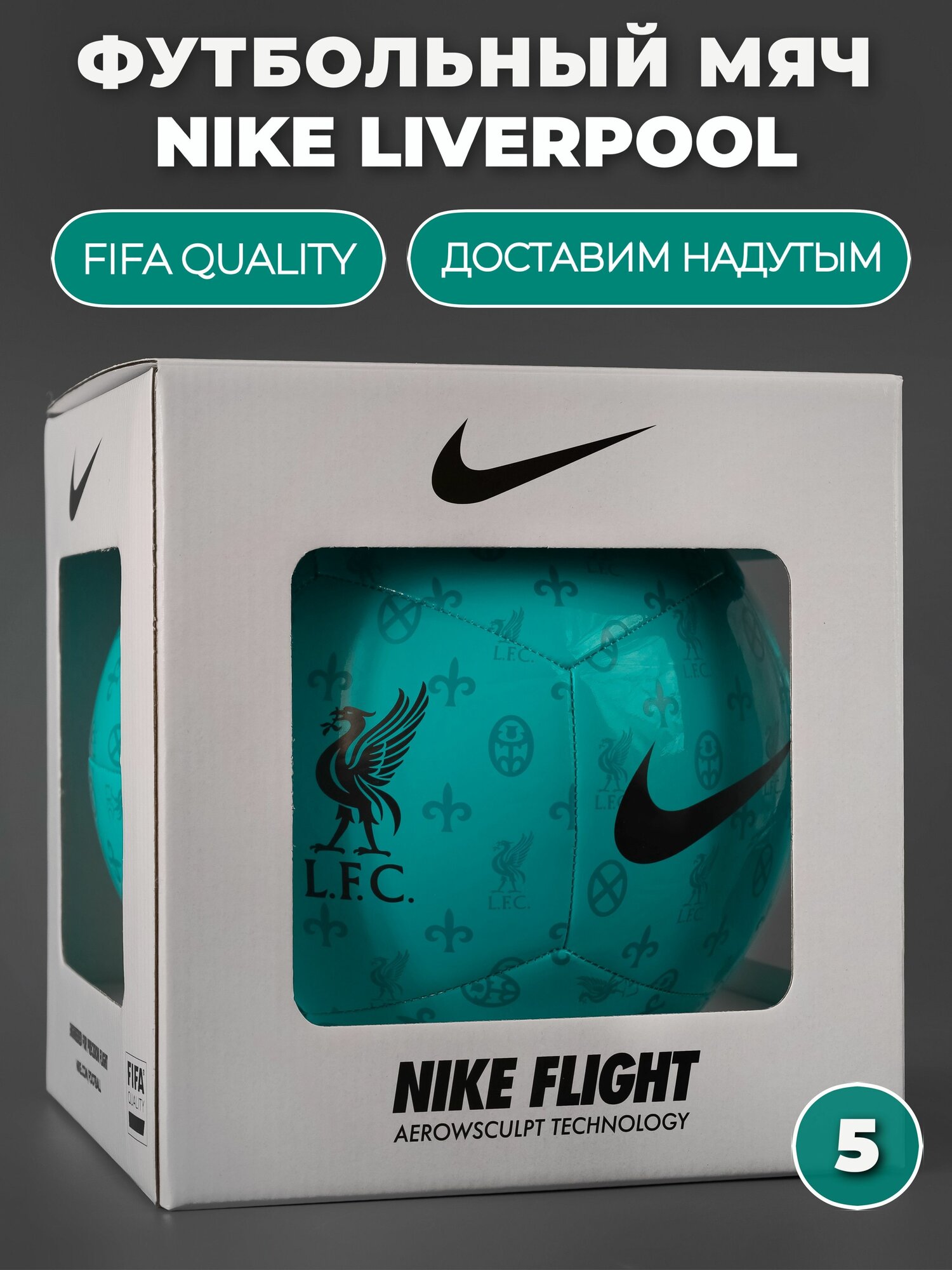 Футбольный мяч Nike Liverpool лимитированный дизайн 5 размер