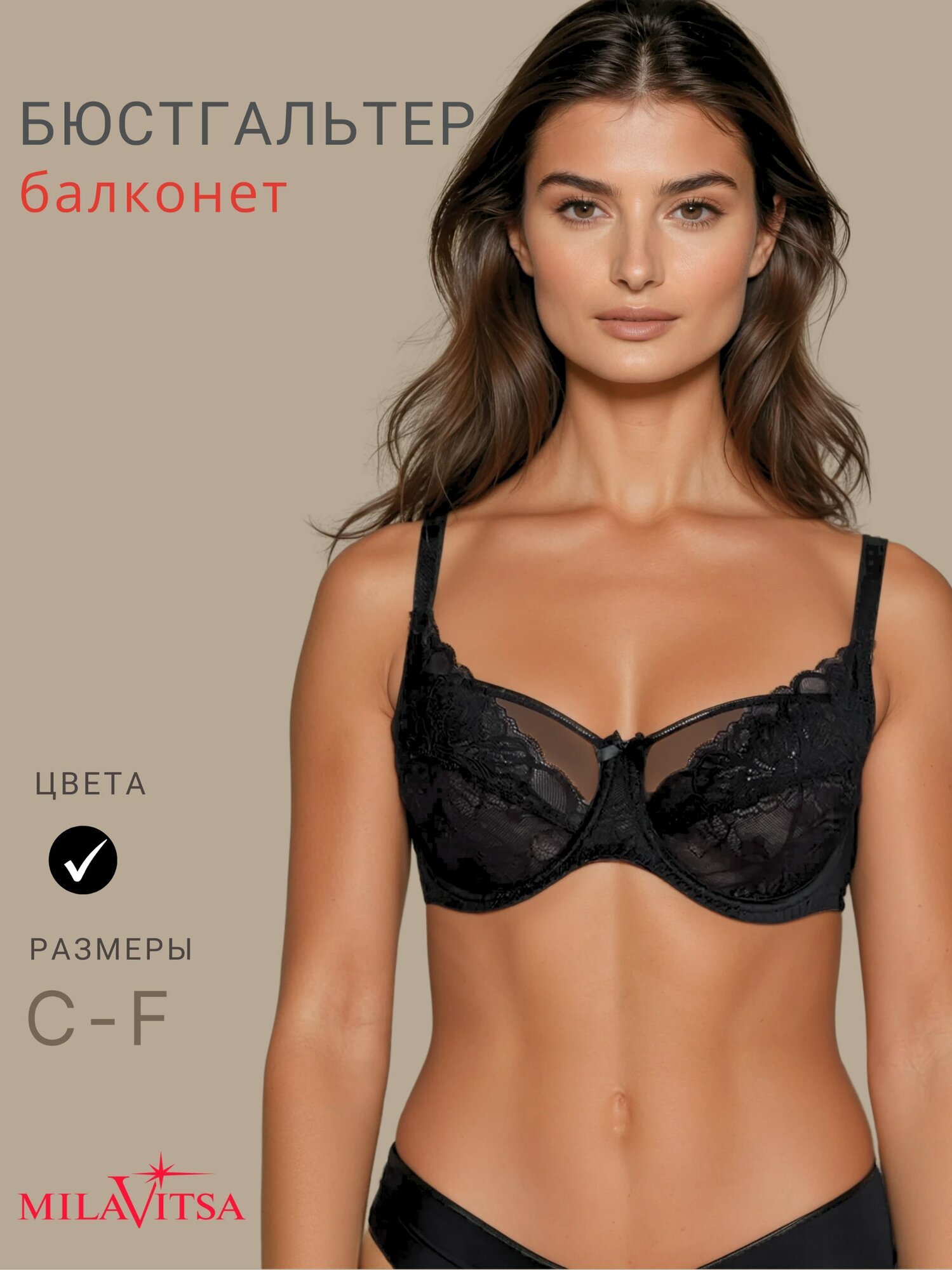 Бюстгальтер-невидимка MILAVITSA, размер 80F, черный