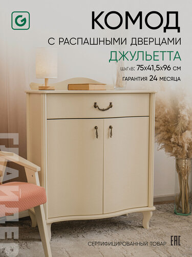 Изображение товара Комод для одежды, комод большой с полками 96х75х41,5 см, цвет бежевый