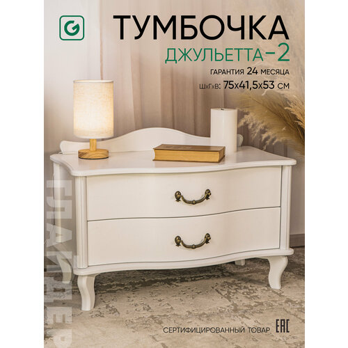 фото Тумба прикроватная с ящиками напольная glider