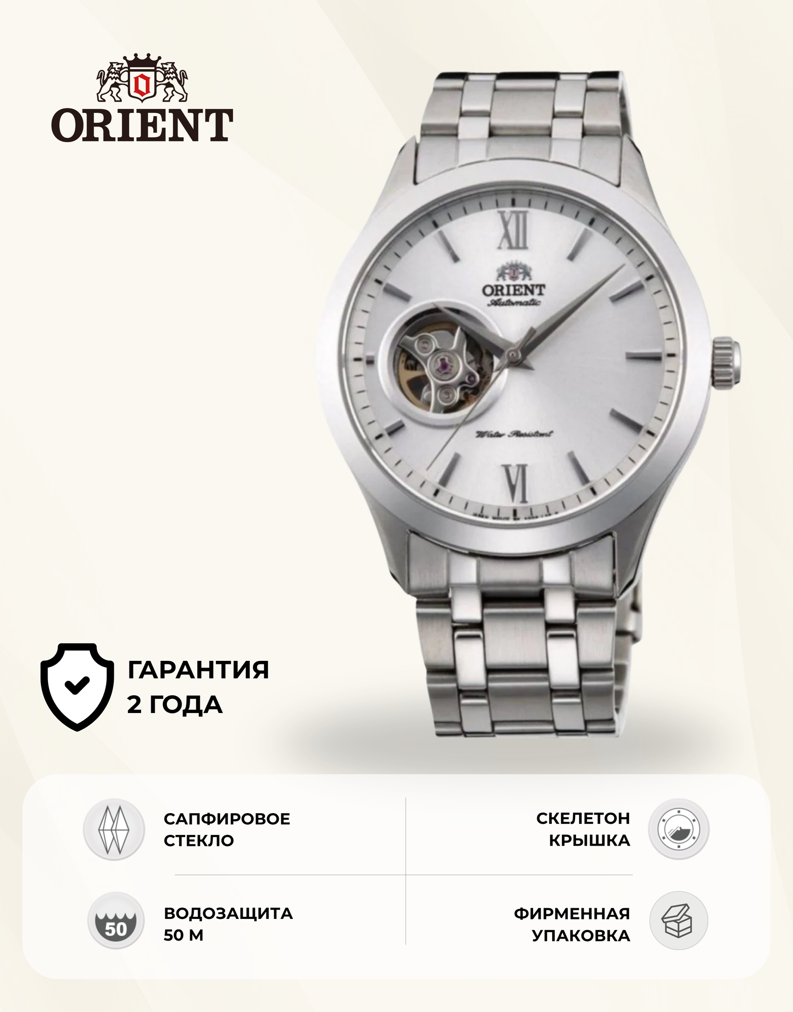Наручные часы ORIENT, серебряный/белый