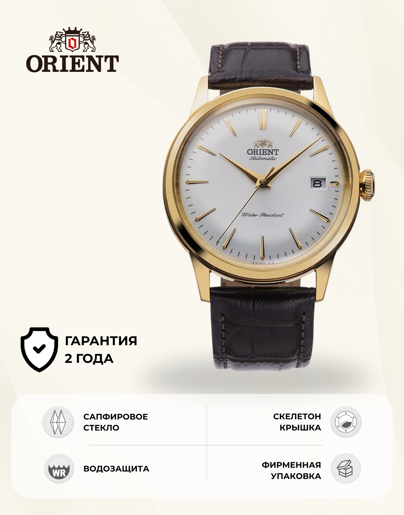 Наручные часы ORIENT, золотой/белый/коричневый