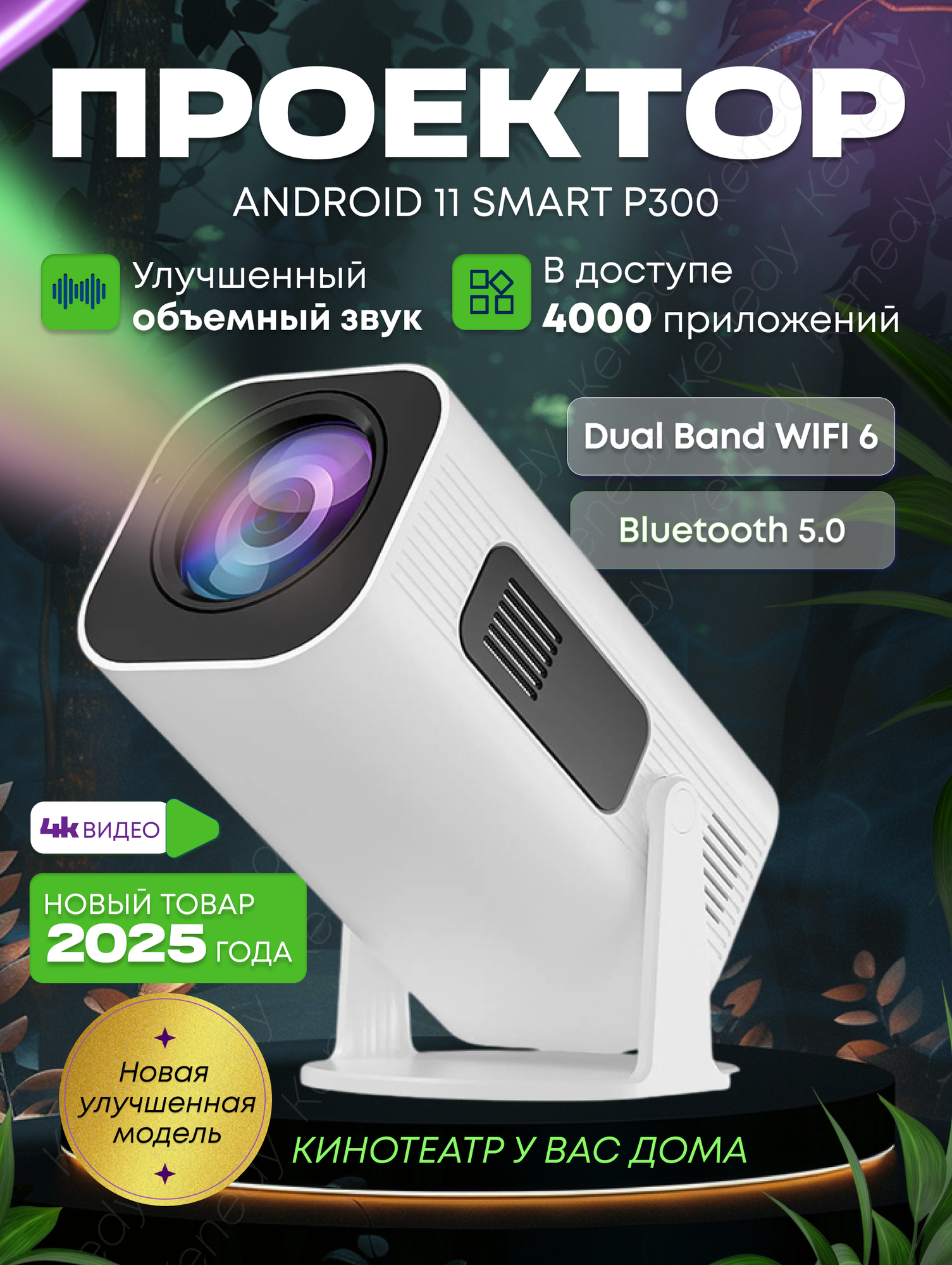 Портативный мини проектор P300 для фильмов Ultra HD домашняя техника белый