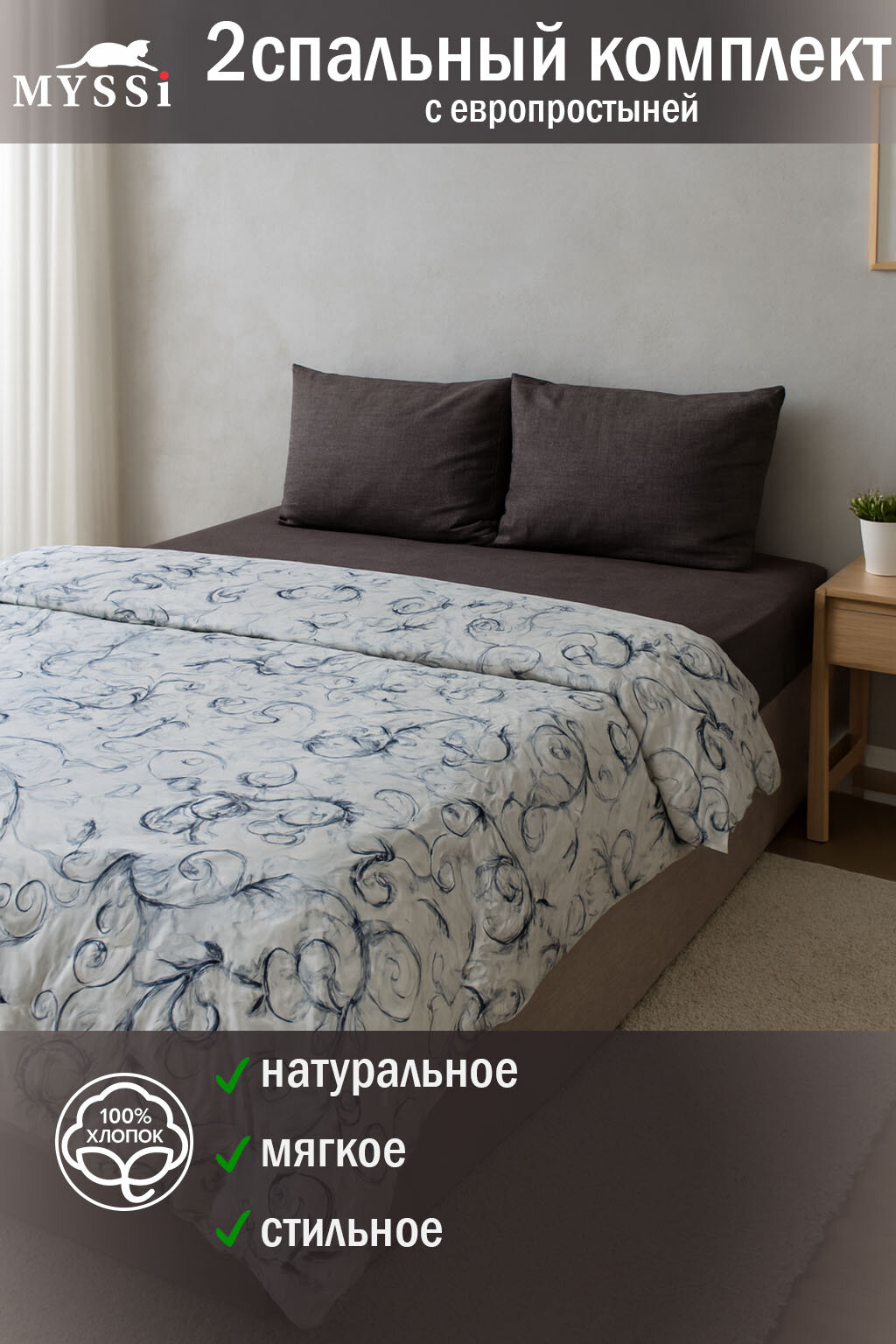 Постельное белье 2 спальное хлопок