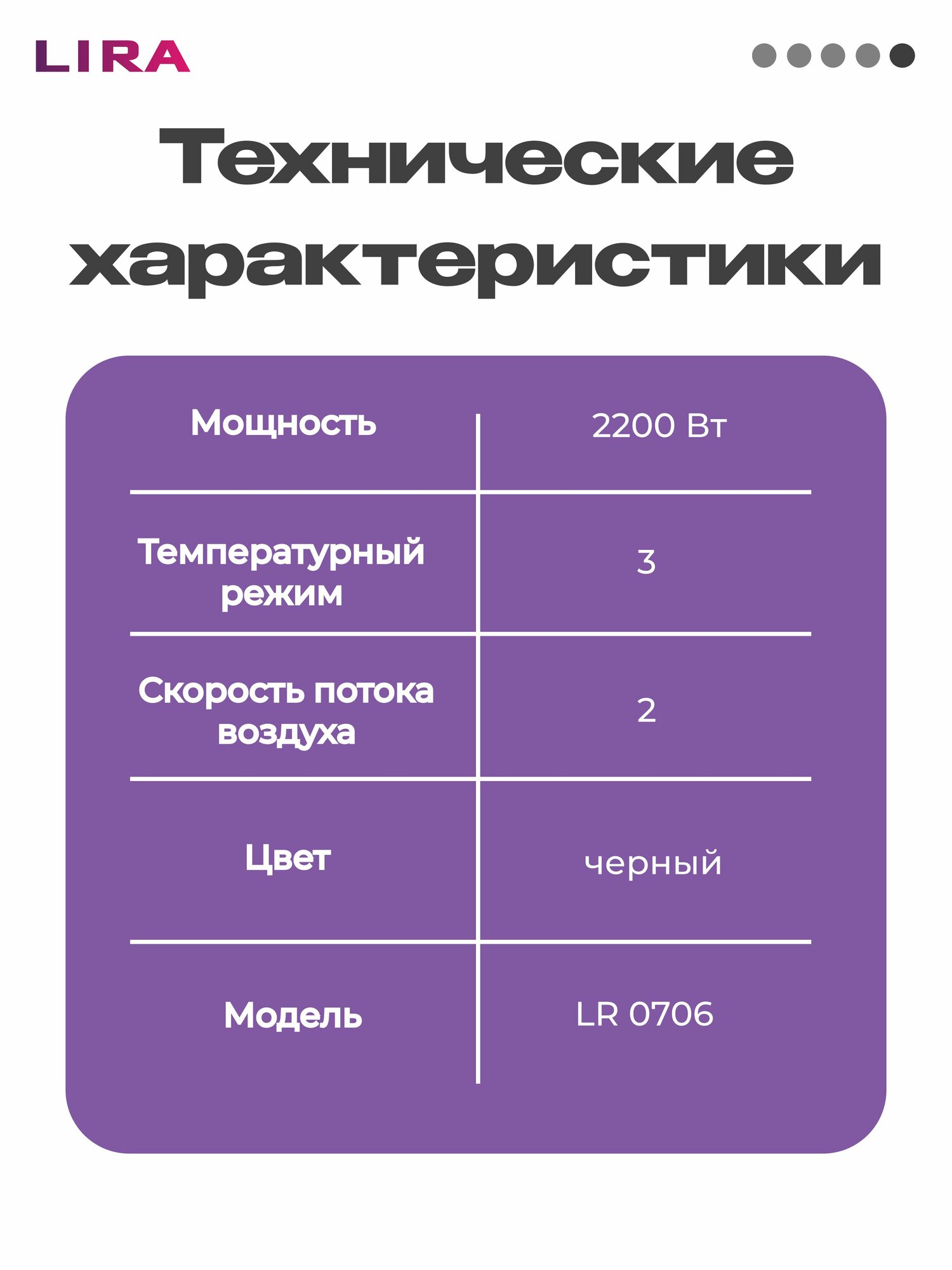 Фен для волос LIRA LR0706, мощность 2200 Вт, черный, петля для подвешивания — фото 1