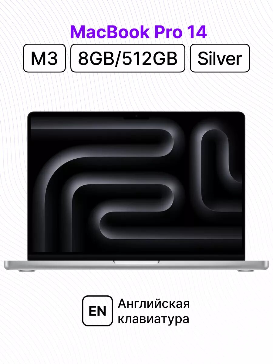 Ноутбук Apple MacBook Pro 14.2-inch M3 8/512Gb SSD серебристый