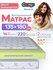 Матрас 135х180 см беспружинный для полутороспальной кровати "Cosm...