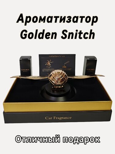 Изображение товара Ароматизатор автомобильный Golden Snitch (Снитч)