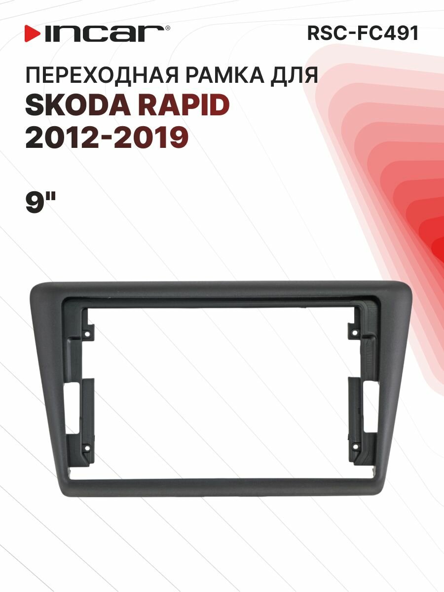 Рамка SKODA Rapid 2012-2019 9 дюймов (Incar RSC-FC491)