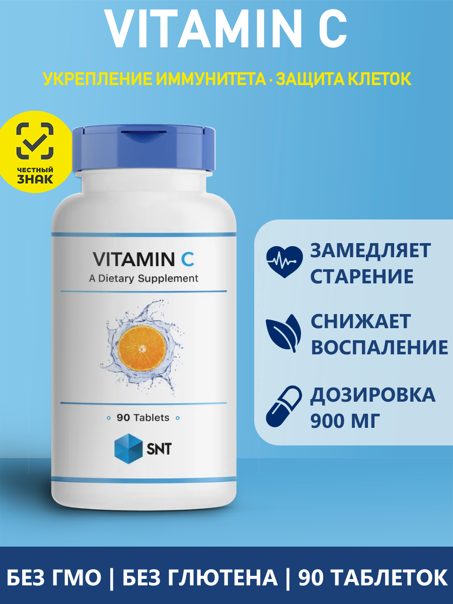 Витамин С SNT Vitamin C 900 мг 90 табл