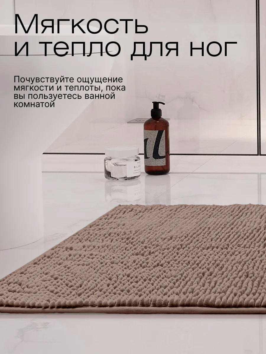 Коврики для ванной и туалета AkTs 1 шт, прямоугольный, антискользящий, быстросохнущий, влоговпитывающий, 50х80 — фото 1