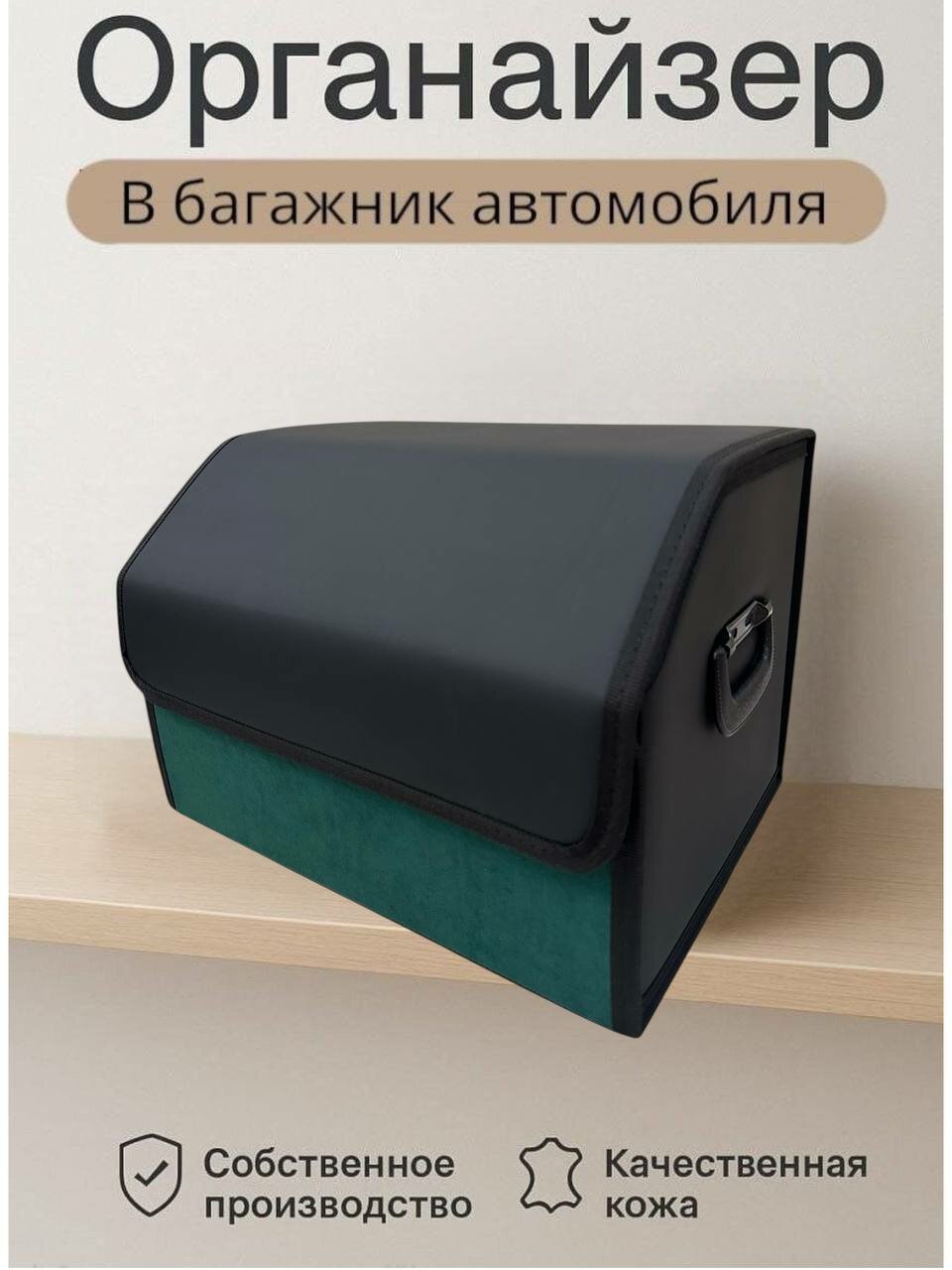Органайзер в багажник, складной для автомобиля, универсальный размер S