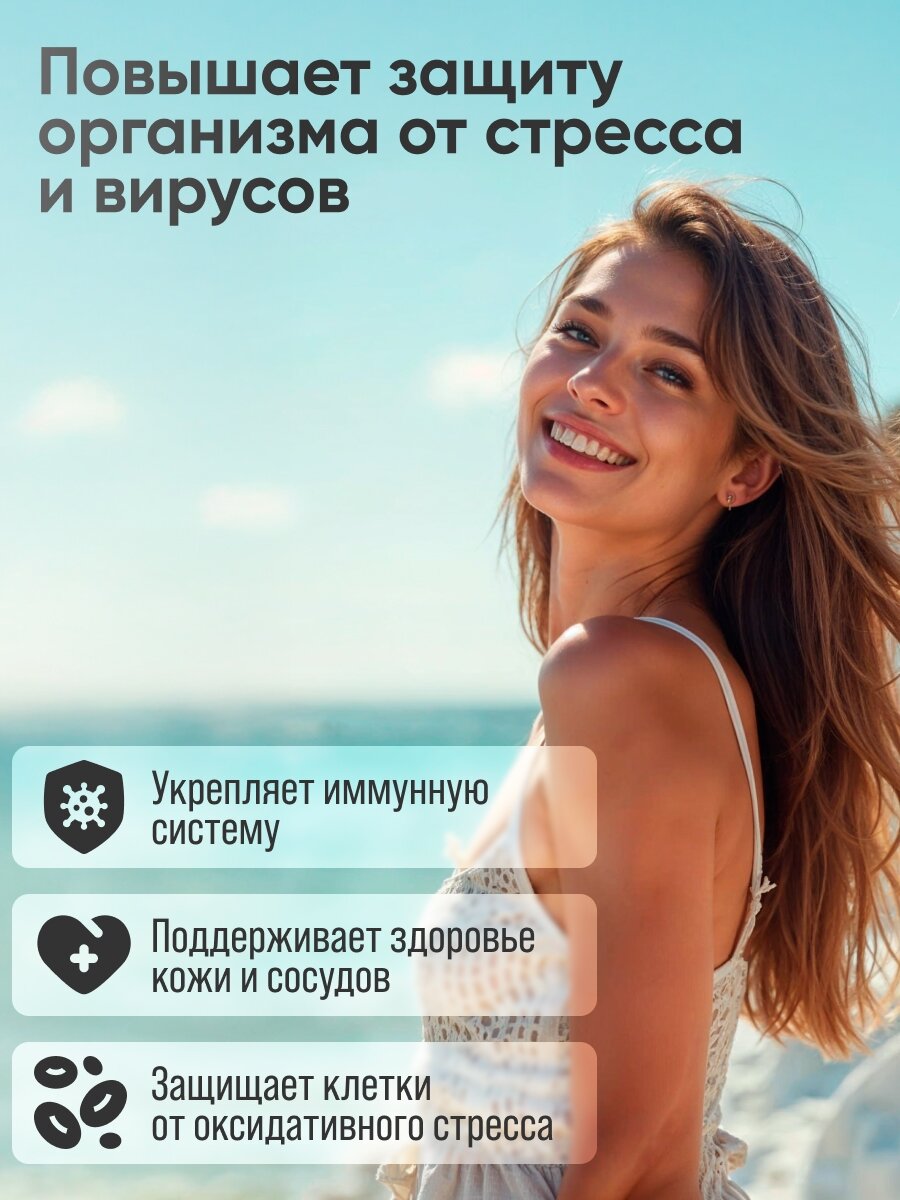 Изображение Витамин С 500мг, 2SN Vitamin C 500mg 60 капсул для иммунитета