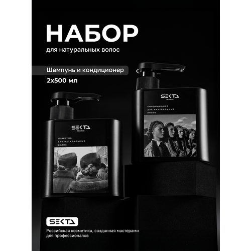 Шампунь для всех типов c дозатором Hair Sekta 1000мл