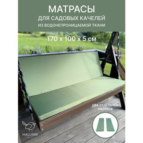 Матрас Malurre, для садовых качелей 170x100x5 см, съемный чехол, пенополиуретан зеленый