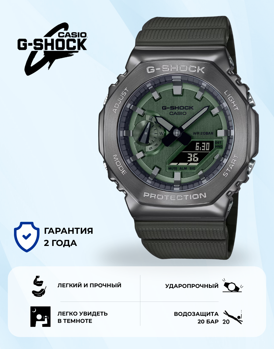 Наручные часы CASIO G-Shock, зеленый/серый