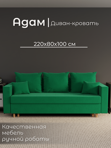 Изображение товара Диван, диван-кровать, диван раскладной "Адам" ППУ, Велютта люкс 33, размеры 220х80х100, Зеленый