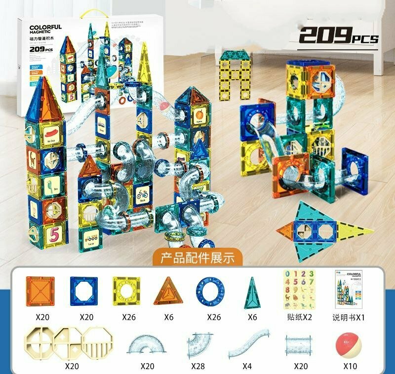 Конструктор магнитный Colorful DIY, 209 деталей, с магнитными эффектами