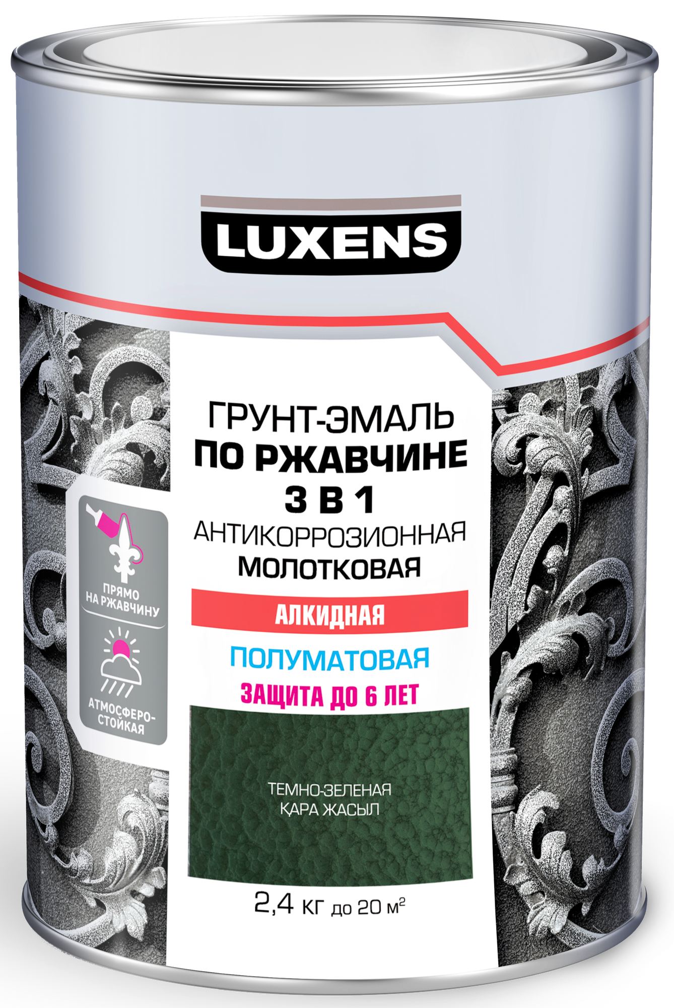 Грунт-эмаль по ржавчине 3 в 1 Luxens молотковая цвет темно-зеленый 2.4 кг