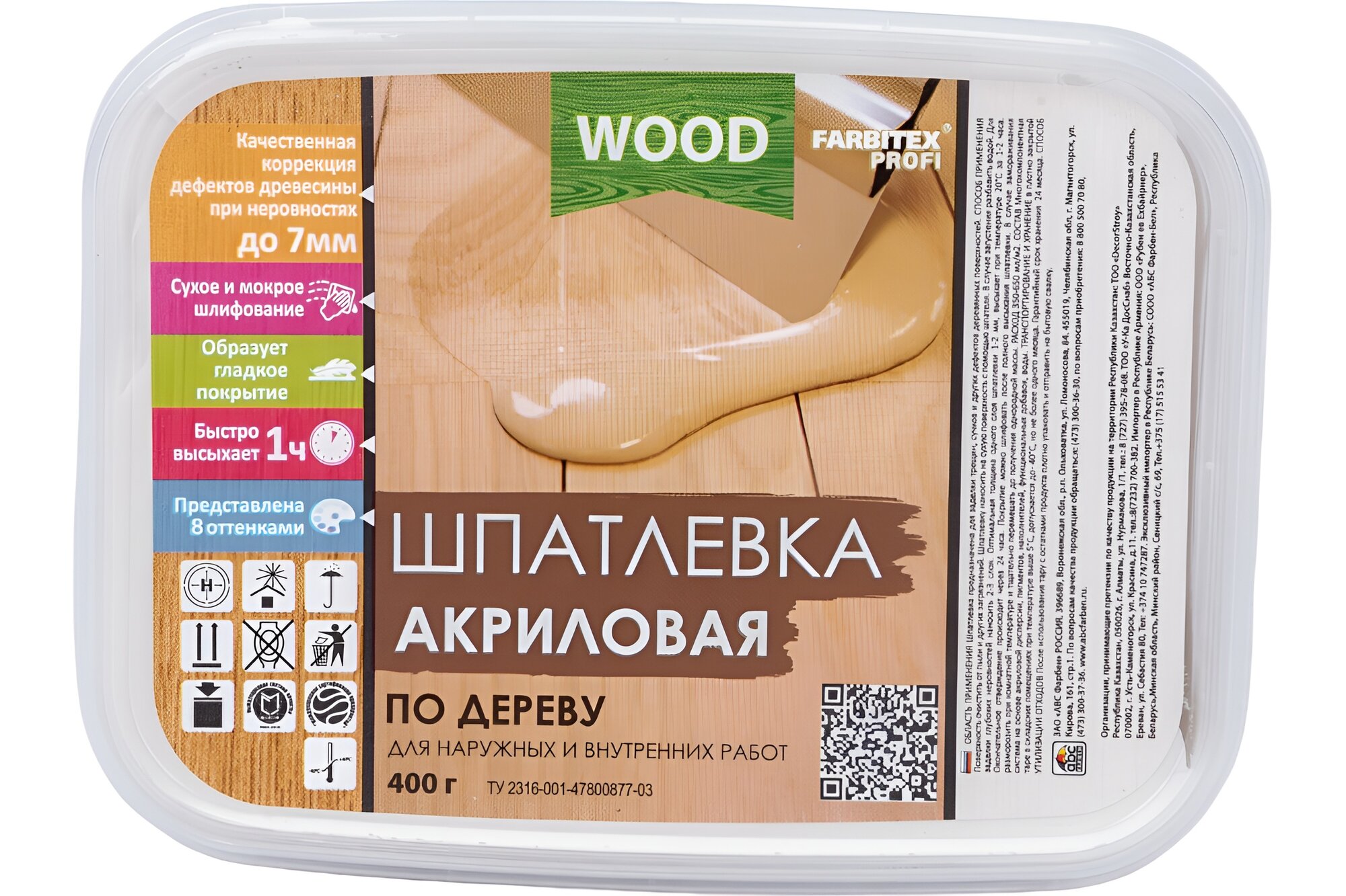 Шпатлевка по дереву Farbitex Profi Wood акриловая 025 л/04 кг бук