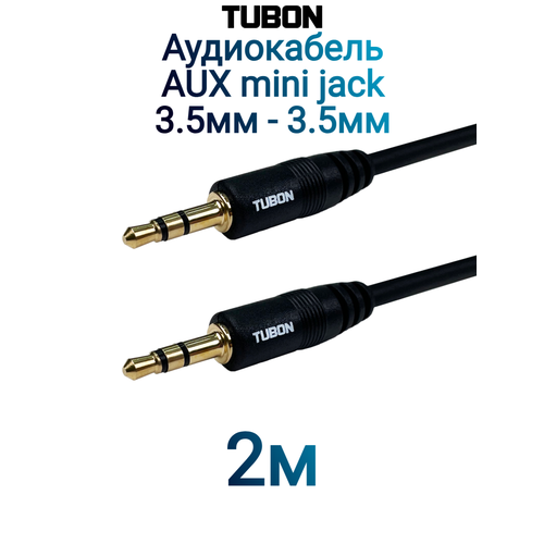 Кабель TUBON Аудио AUX 3.5 мм mini jack (M) - 3.5 мм mini jack (M) MJMJ002 2м