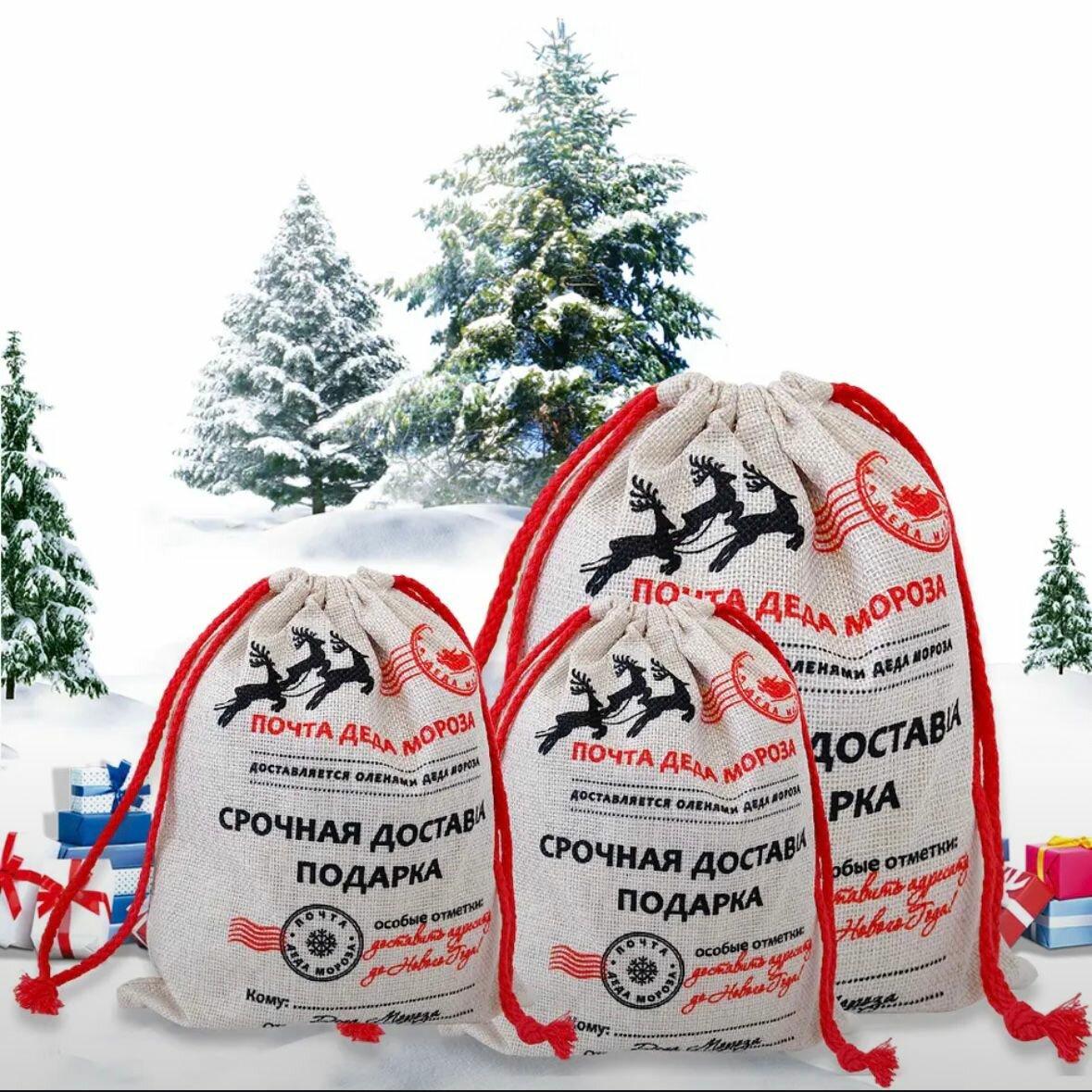 Новогодний подарочный мешок 