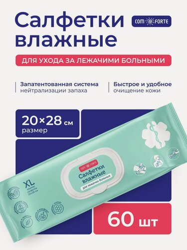 Изображение товара Салфетки влажные для интимной гигиены мужчин и женщин XL 60 шт ComForte