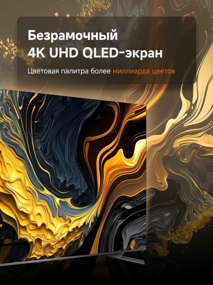 Картинки Телевизор LED Xiaomi Mi LED TV MAX 100 2025 (L100MA-MAXRU)