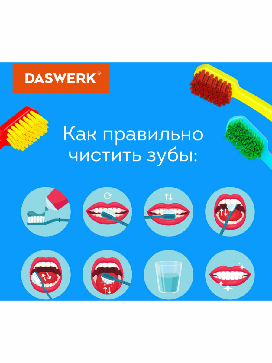 Зубная щетка мягкая/средней жесткости для зубов набор 10 штук, для взрослых и детей Daswerk (Дасверк) MEDIUM Soft, 608215 — фото 1