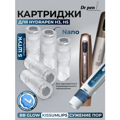 Картридж для аппарата Dr pen Hydra Pen H3 R Nano needles Нано иглы 5 шт 880₽
